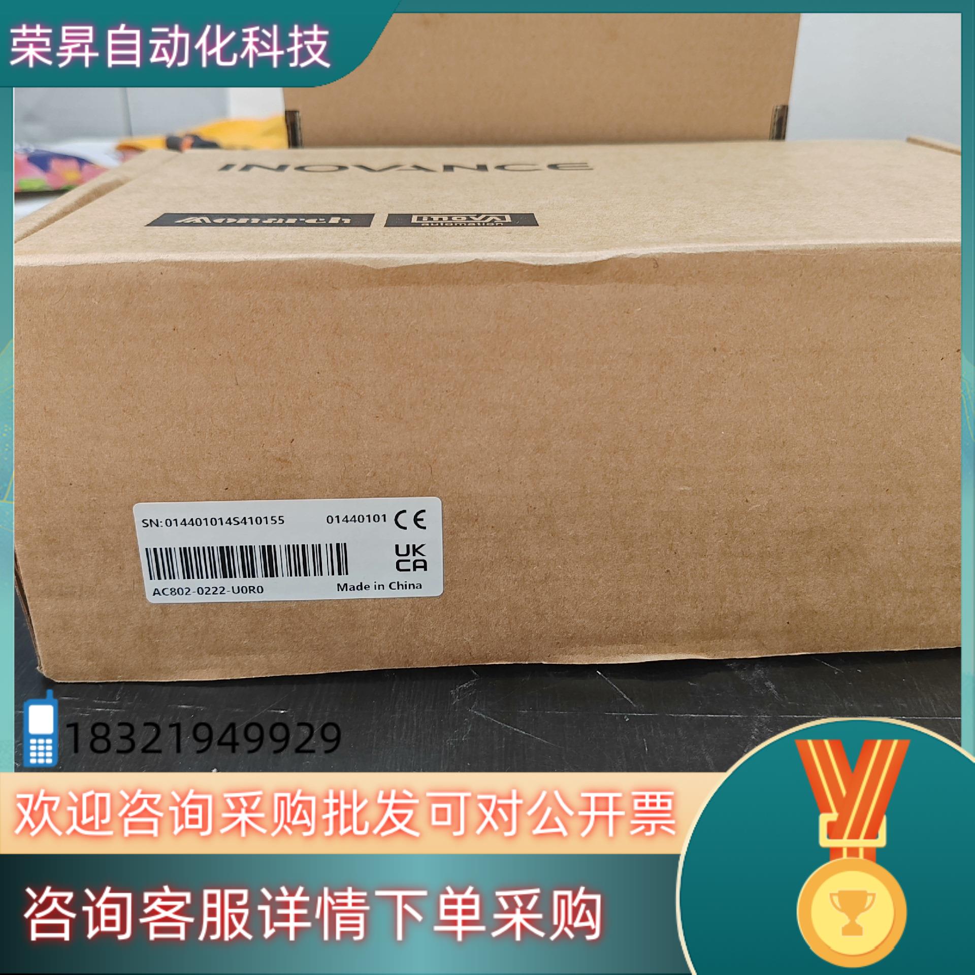 现货汇川AC802-0222-U0R0  全新原装