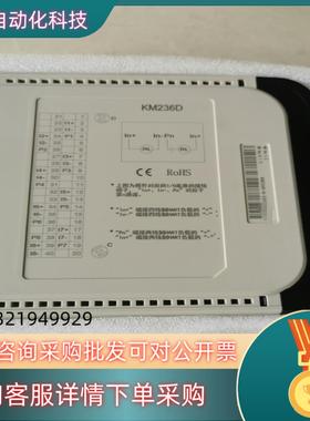 现货科远DCS卡件KM236D全新原装KM236D顺