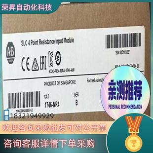 罗克韦尔行货 现货 NR4 1746 直发 PLC