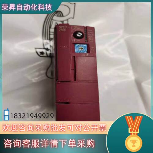 现货富士高配NP1PU-256E PLC模块 原装 质量