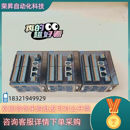 现货XL5E-32T4信捷PLC带网口3