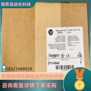 全新原装 现货AB K5A20L1 2711 罗克韦尔