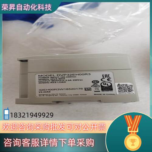 现货台达dvp32eh00r3全新拆封了功能