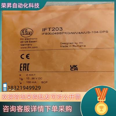 现货易福门接近开关IFT203