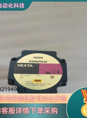 现货东方步进电机ASM69ACE 基本上全新的质