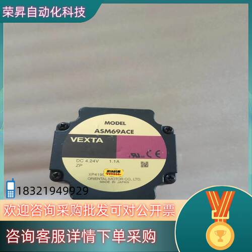 现货东方步进电机ASM69ACE 基本上全新的质