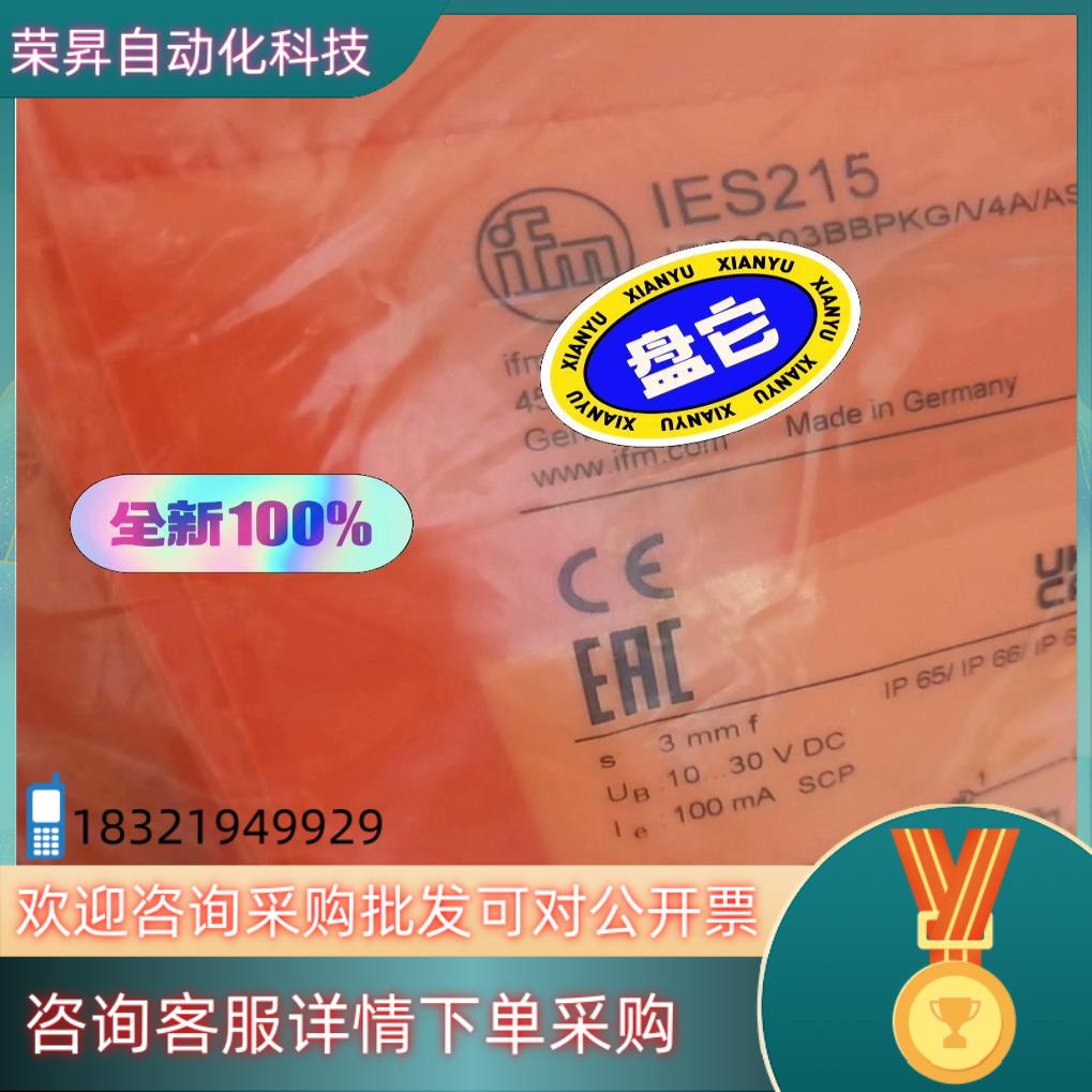 现货IFM易福门IES215全新原装