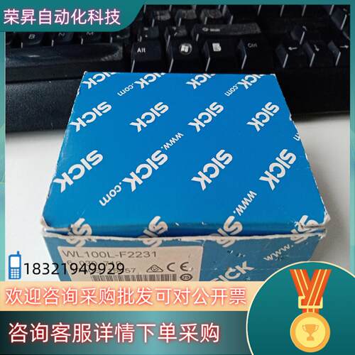 现货SICK西克传感器WL100L-F2231货号603071