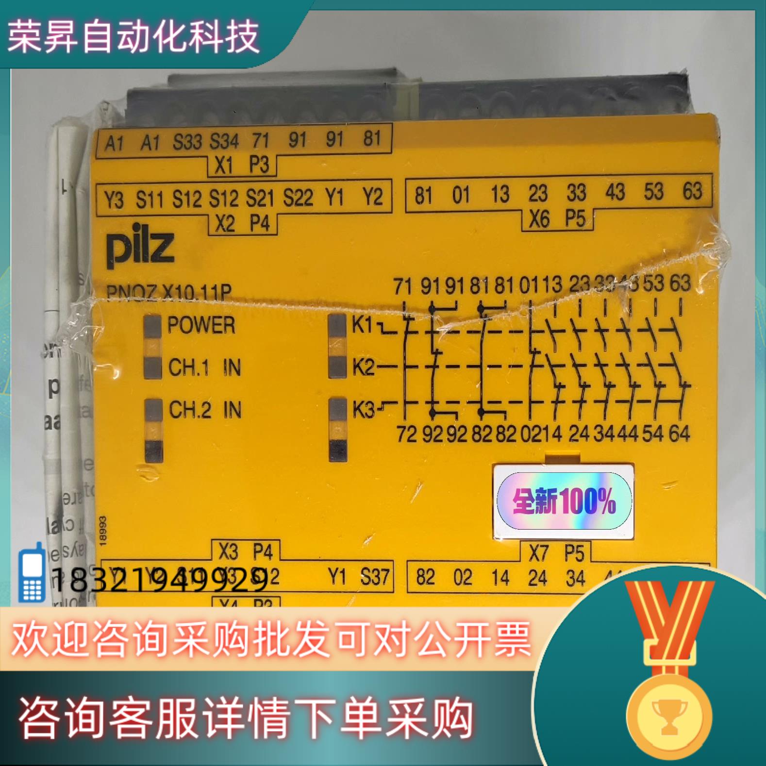 现货PilZ 皮尔滋继电器 PNOZ X1011P  7777