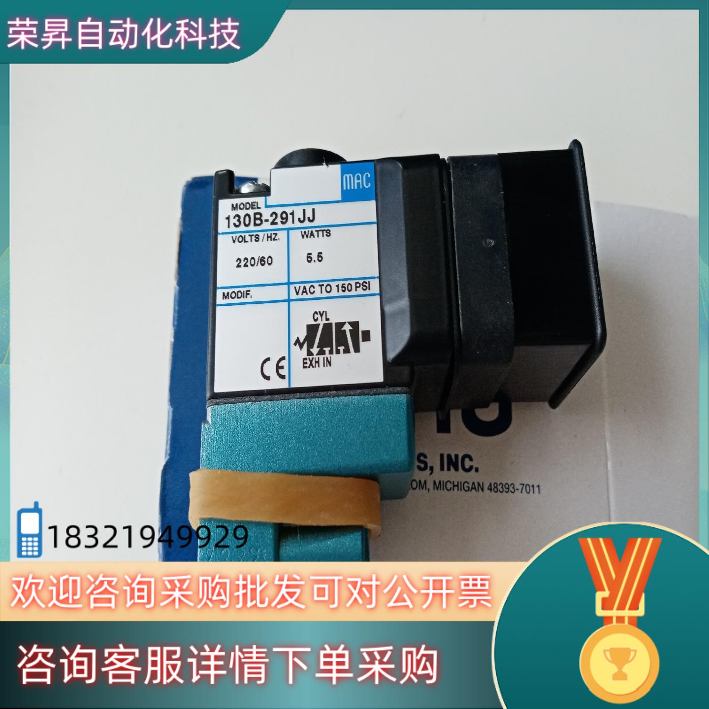 现货MAC电磁阀先导阀线圈