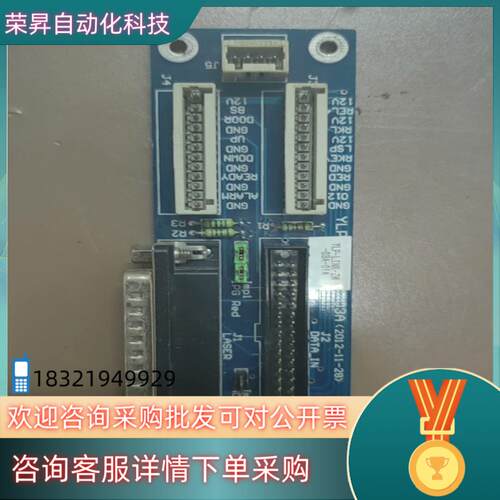 现货SPI激光器转接板YLP-LINK-ZM-03A-01A