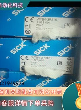 现货全新原装西克光电WTB4-3P3161可配有头电缆有35