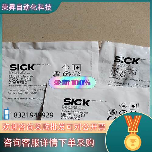 现货全新SICK