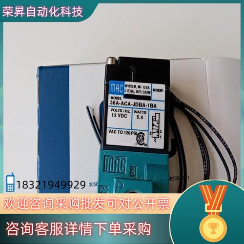 现货MAC电磁阀36A-ACA-JDBA-1BA全新原装正