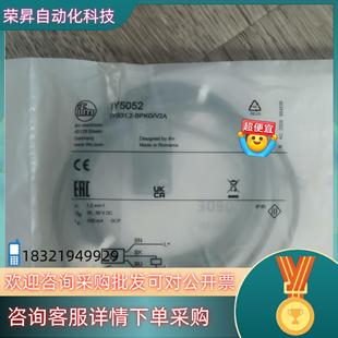 現貨全新易福門IY5052