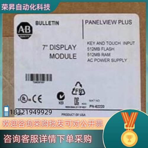 现货2711P-K7C4A8 AB 罗克韦尔 全新原装