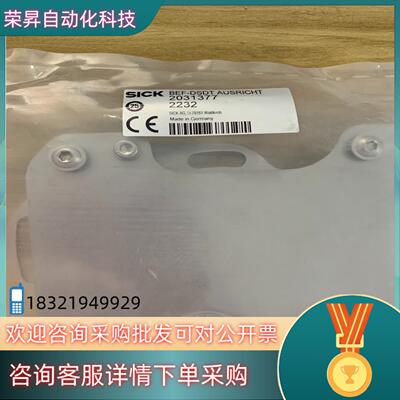 全新原装西克支架BEF-DSDT订货号2031377