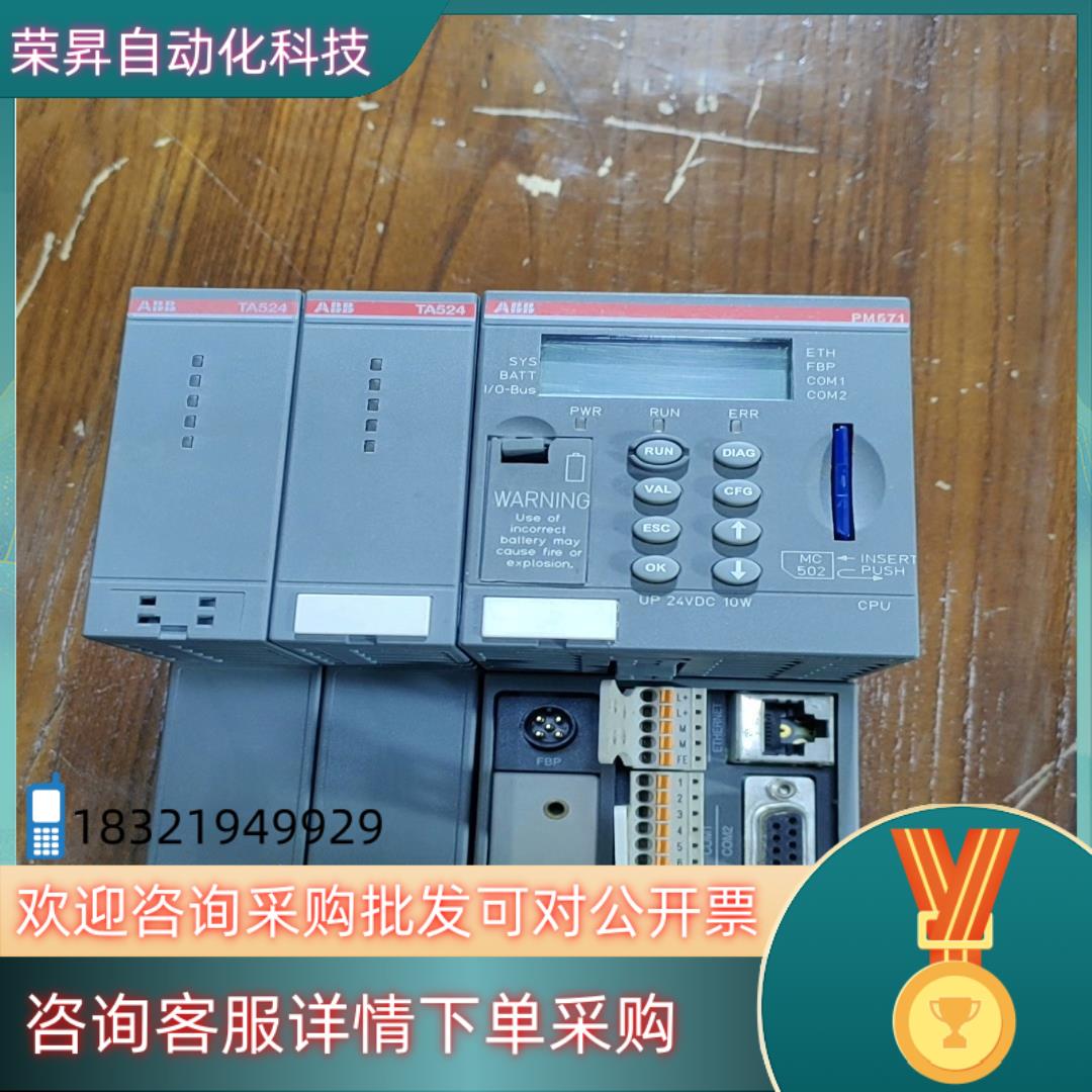 原装ABBPLC   PM571-ETH A功能完好实