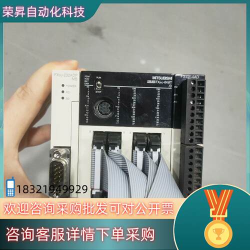 现货FX3U系列 主机加模块