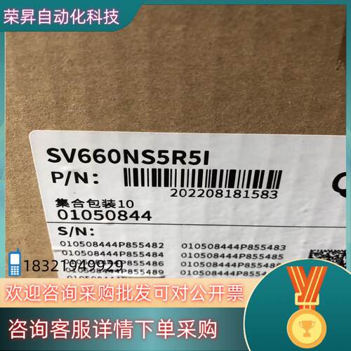 现货全新汇川sv660ns5r5i议价
