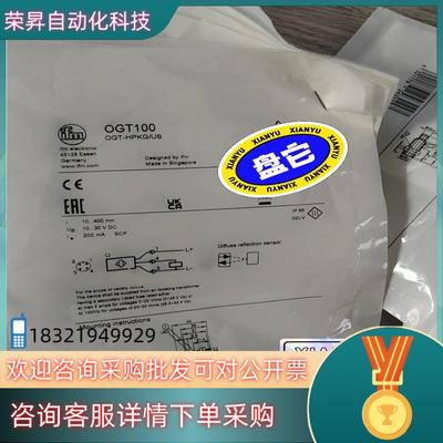现货全新易福门OGT100