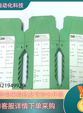 现货菲尼克斯信号隔离器MCR-SWSU