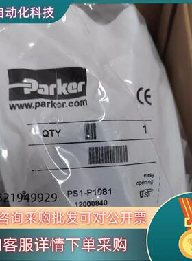 PS1-P1081（PS1-P108.）气动件全新现货
