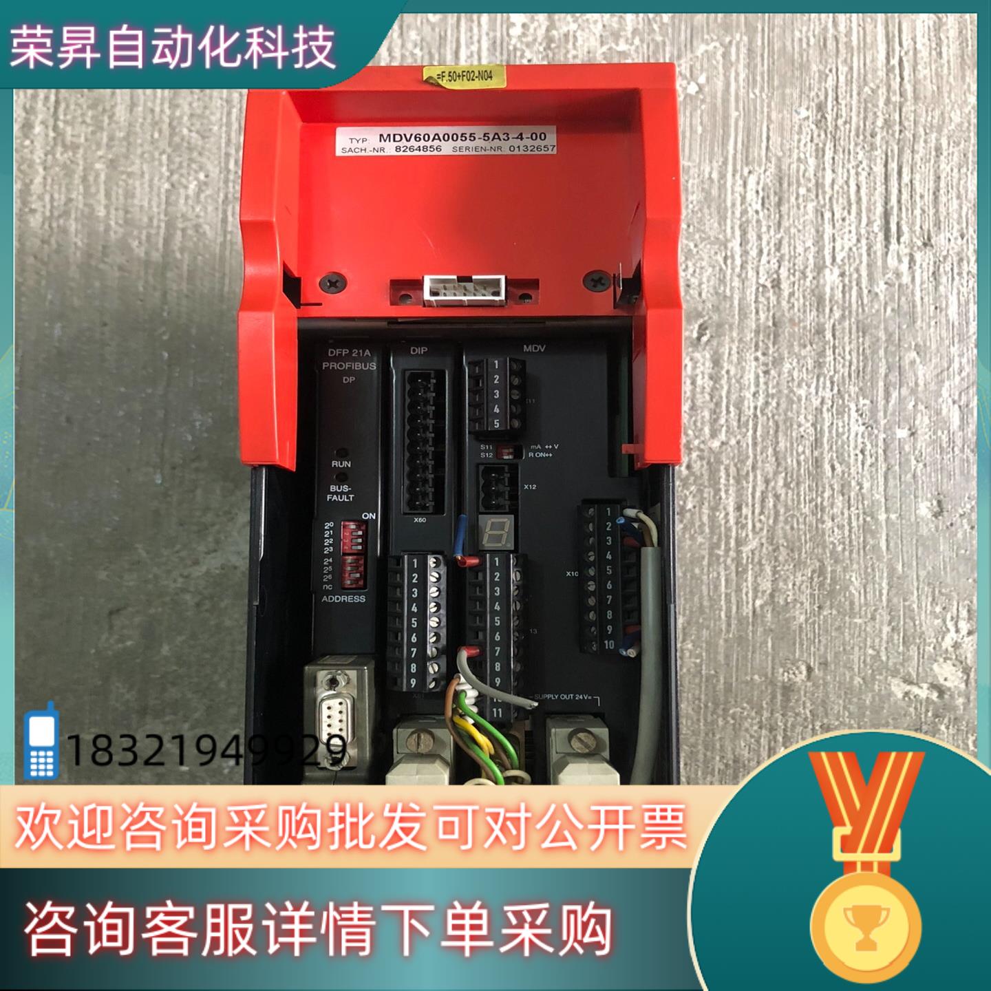 现货赛威变频器MDV60A0055-5A3-4-00