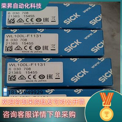 德国西克 SICK 激光传感器WL100L-F1131货号