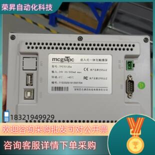 现货昆仑通泰7寸触摸屏 TPC7012EW