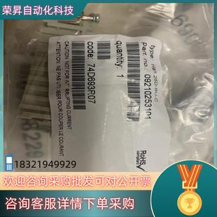 C9件 现货09210253101 HAN25D