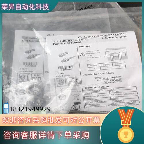 现货德国LEUZE传感器50109669 IS212MM4NO