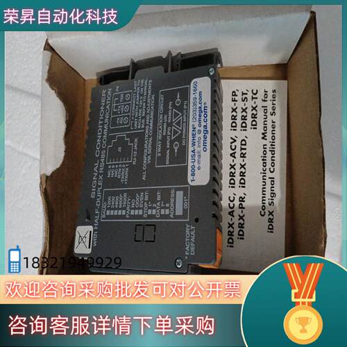 现货全新模块OMEGA iDRX-FP信号调节器变送器