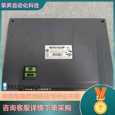 现货威纶通10寸触摸屏 MT6103iP