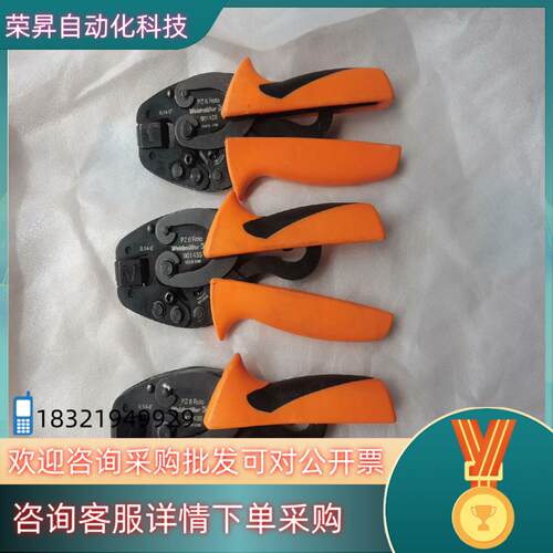 现货德国魏德米勒端子压线钳型号PZ6Roto 901435