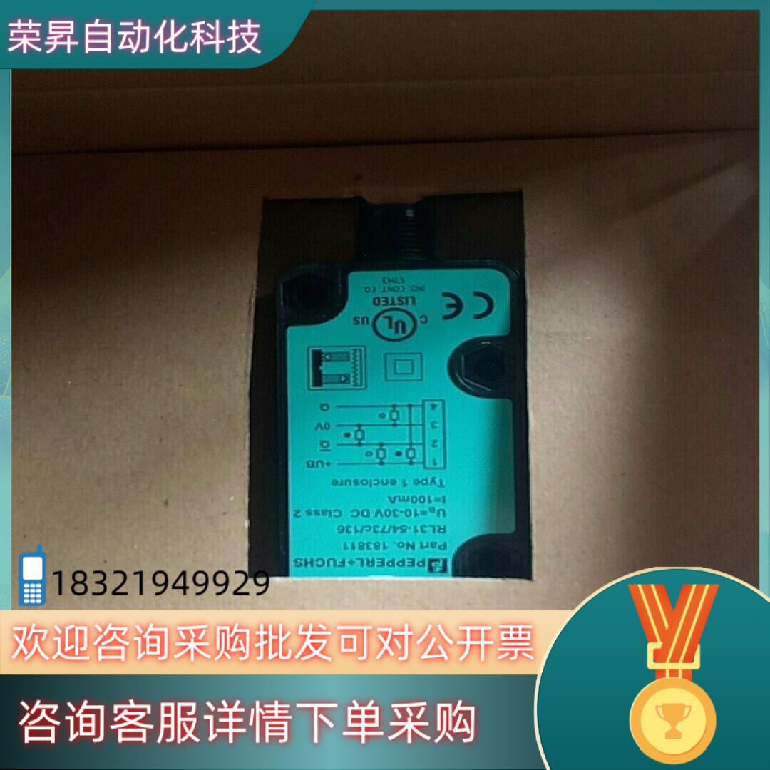 现货全新原装倍加福光电RL31-5473c136有30个