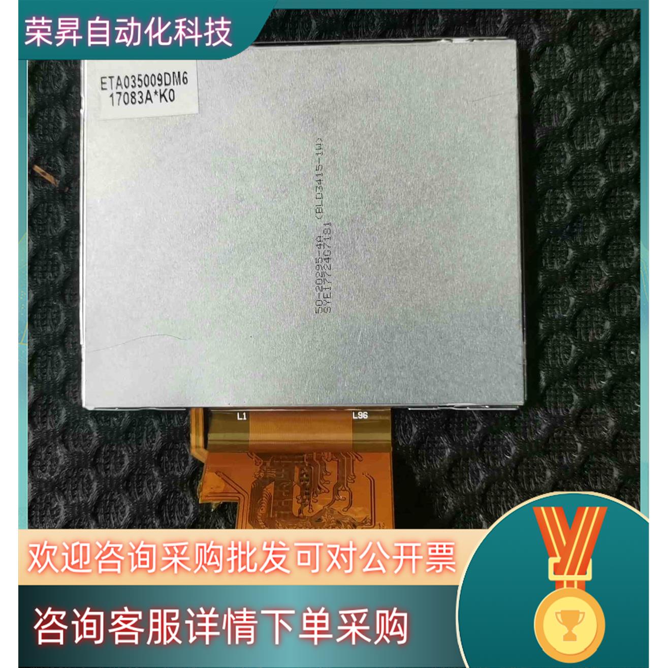 现货3.5寸50pin工业液晶屏ETA035009DM6 ET0