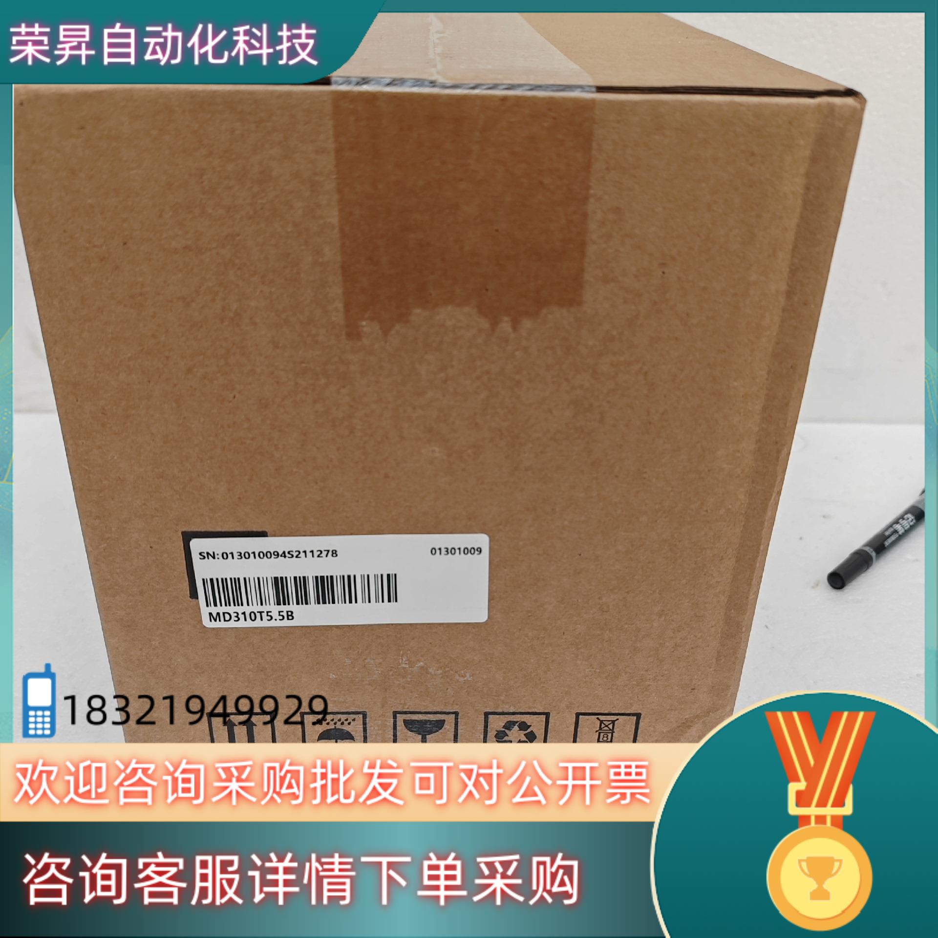 现货#变频器三相380v汇川变频器MD310T55B  全新正