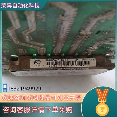 现货富士模块7MBR50VB120-50