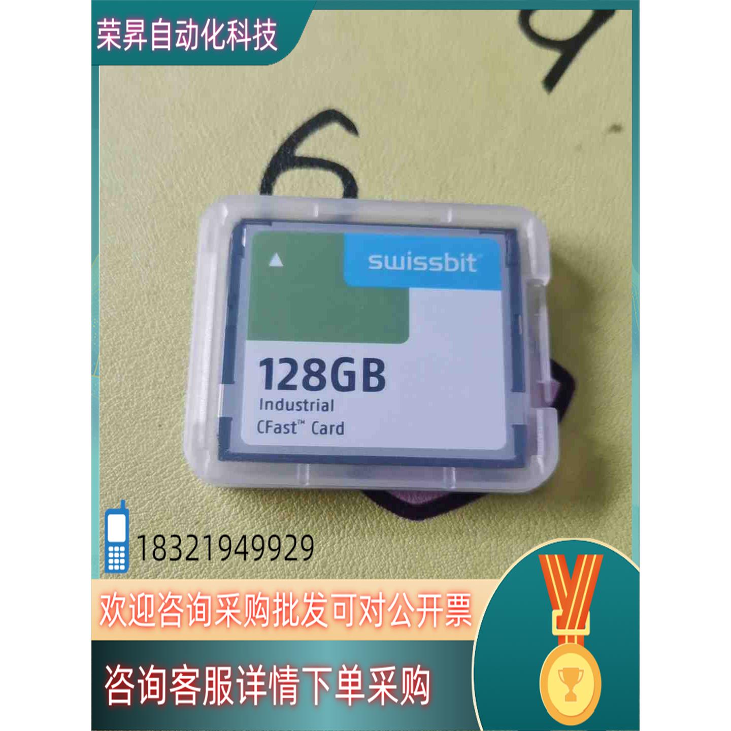 现货Swissbit 工业CFast卡 SFCA128GH2AD