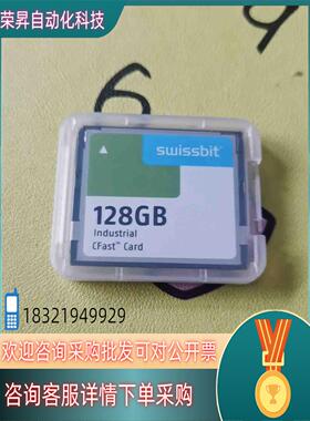 现货Swissbit 工业CFast卡 SFCA128GH2AD
