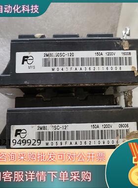 现货2mbi150sc-120 原装