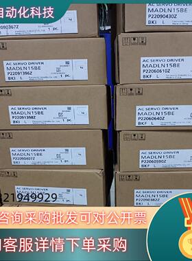 全新原装A6 MADLN15BE 200W总线伺服