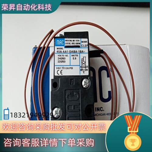 现货MAC电磁阀45A-AA1-DABA-1BA=CLSF