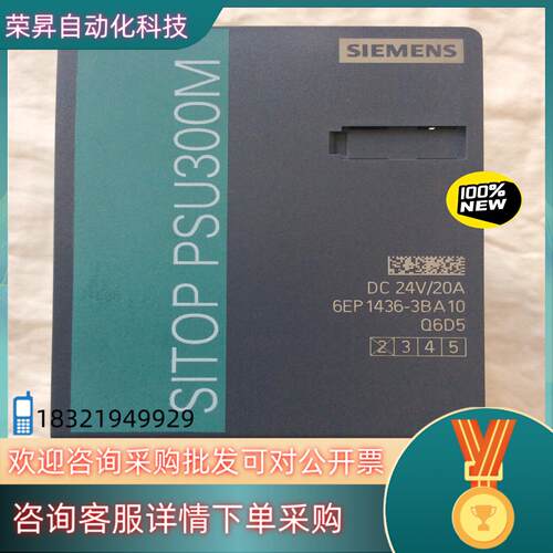 现货6EP1436-3BA10 SITOP PSU300M西