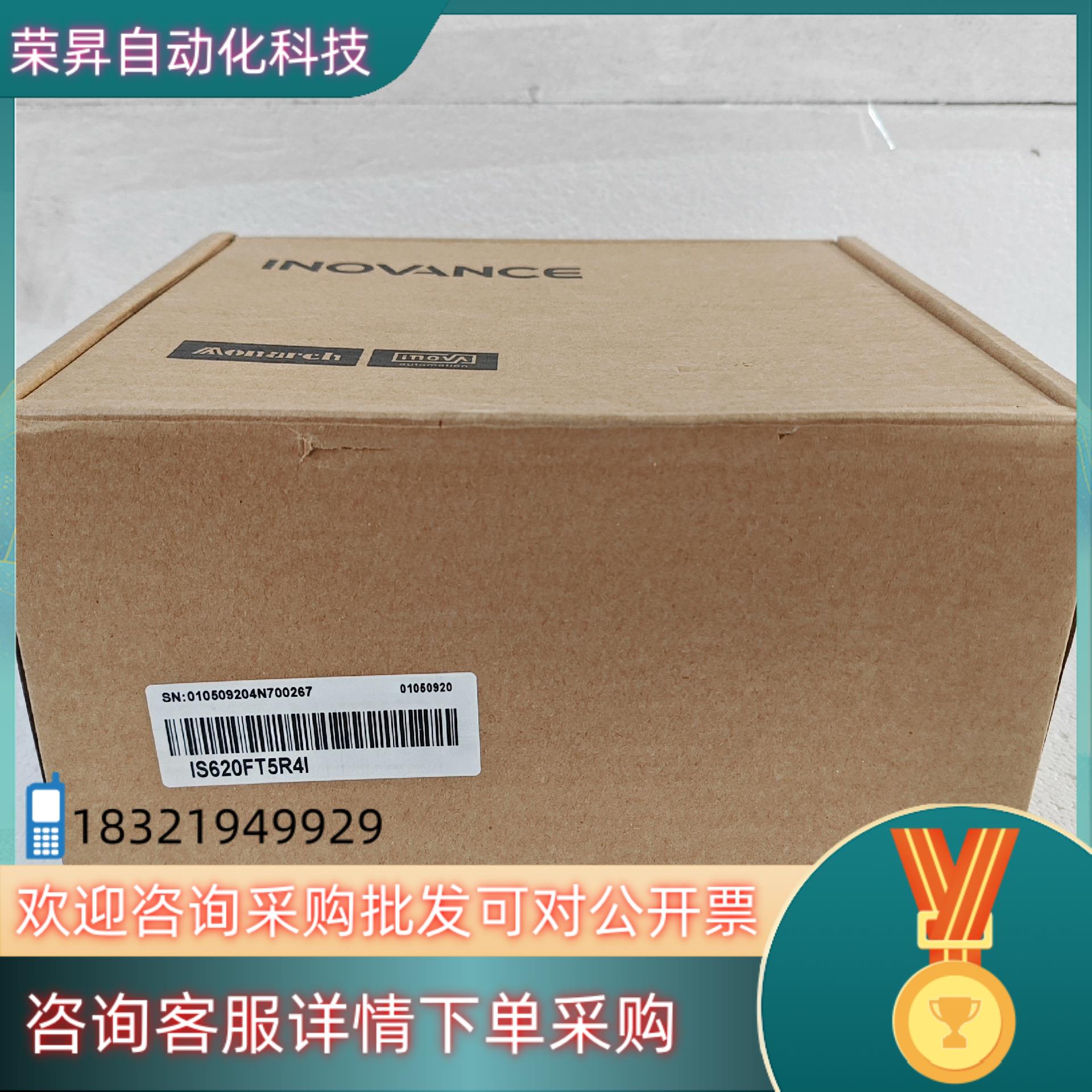 现货汇川驱动器IS620FT5R4I 全新的