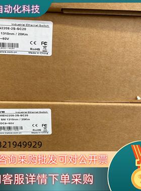 现货迈威交换机MIEN2208-2S-SC20全新未使用装