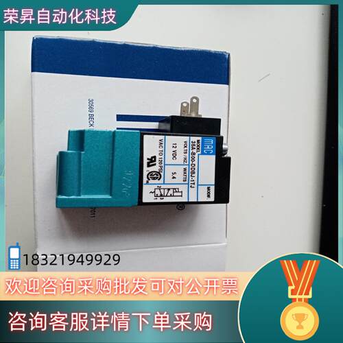 现货MAC电磁阀35A-B00-DDBJ-1TJ全新原装进