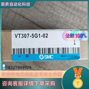 02余货实 5G1 现货SMC原装 全新VT307V
