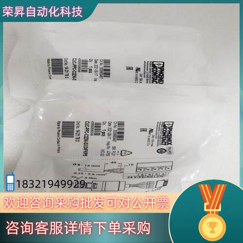 现货菲尼克斯 1421783CUC-PPC-C2ZNI-S